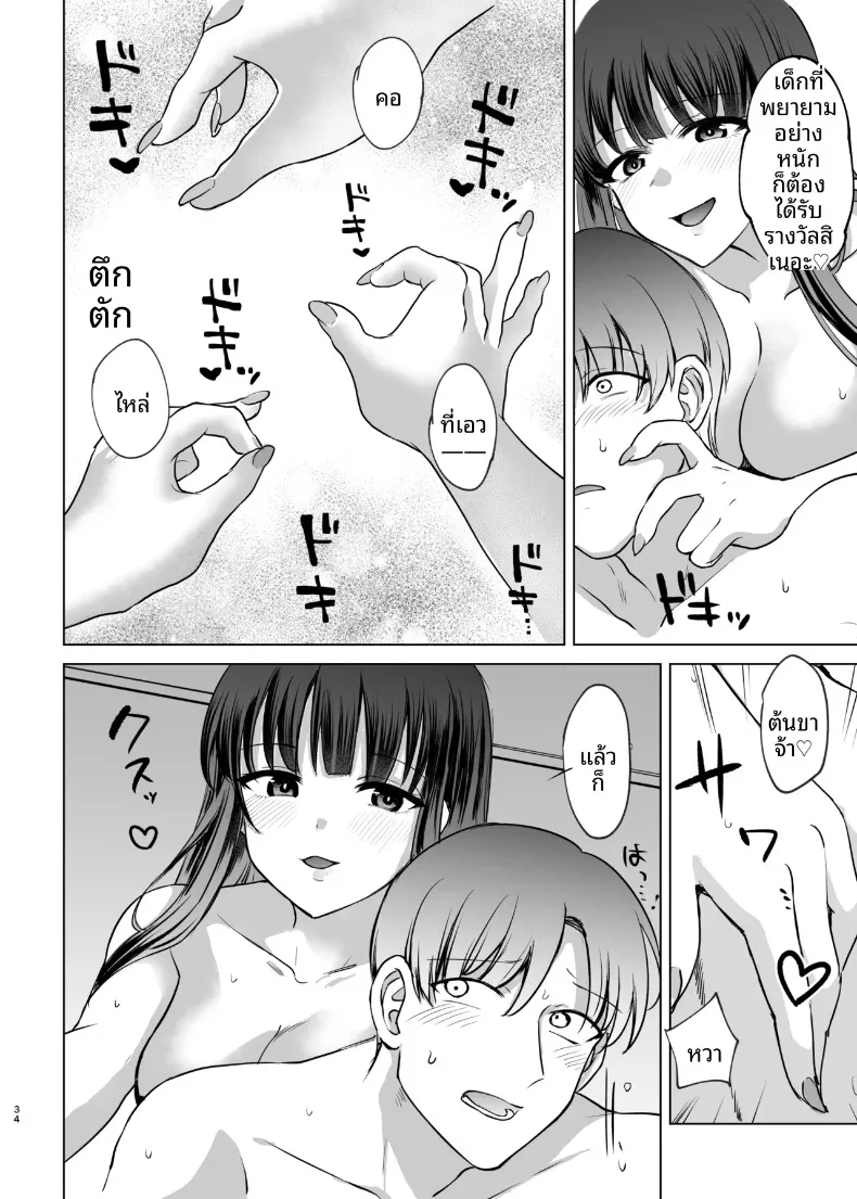 สาว JK กับค่ำคืนวันศุกร์ที่แสนหวานและอบอุ่น (Span) – สาว JK กับค่ำคืนวันศุกร์ที่แสนหวานและอบอุ่น (Span) หน้า 34
