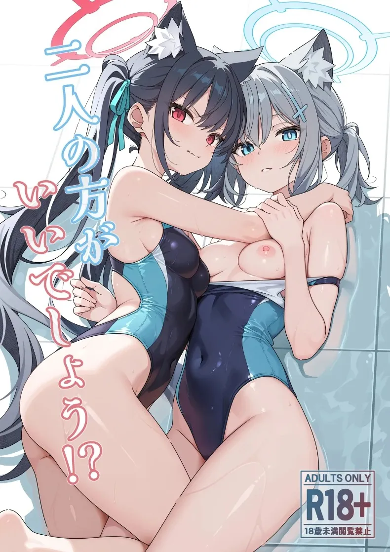 สองคนก็ได้นะคะ (T1kosewad) (Blue Archive) – สองคนก็ได้นะคะ (T1kosewad) (Blue Archive) หน้า 1