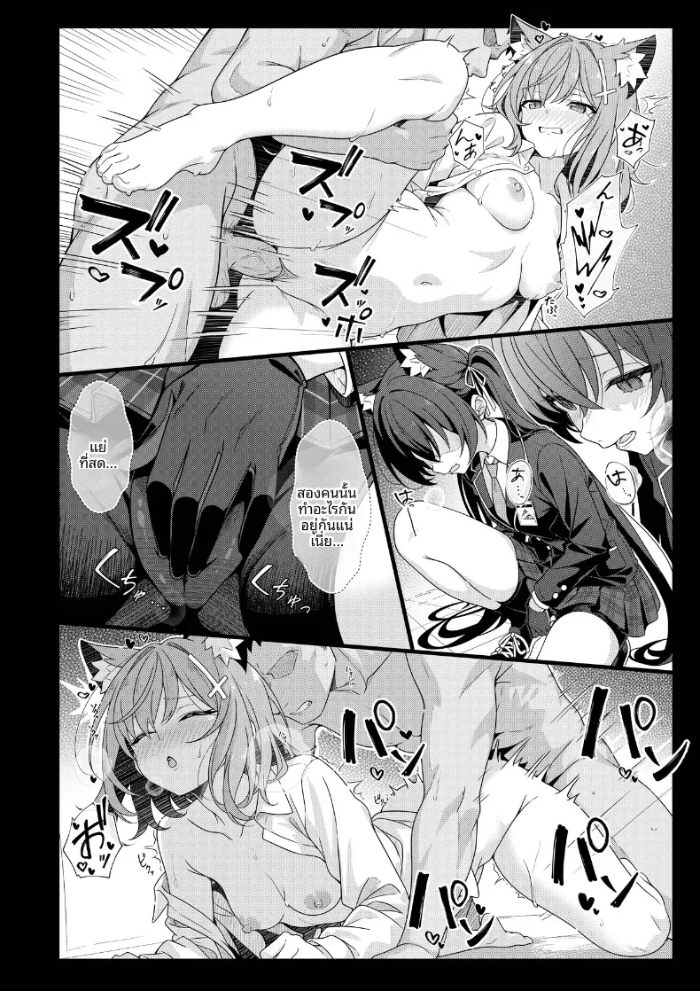 สองคนก็ได้นะคะ (T1kosewad) (Blue Archive) – สองคนก็ได้นะคะ (T1kosewad) (Blue Archive) หน้า 9