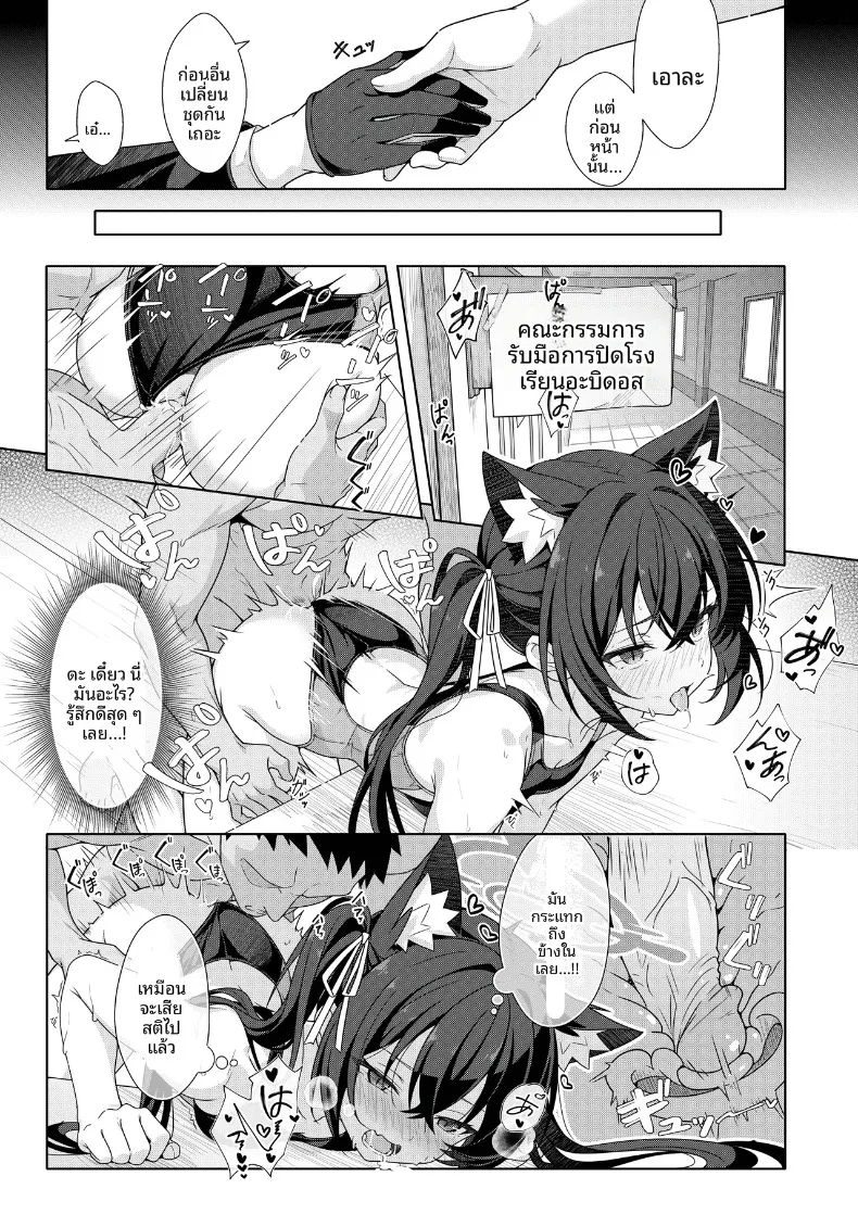 สองคนก็ได้นะคะ (T1kosewad) (Blue Archive) – สองคนก็ได้นะคะ (T1kosewad) (Blue Archive) หน้า 14