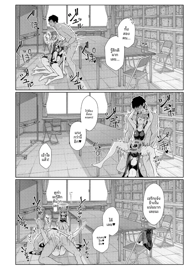 สองคนก็ได้นะคะ (T1kosewad) (Blue Archive) – สองคนก็ได้นะคะ (T1kosewad) (Blue Archive) หน้า 21