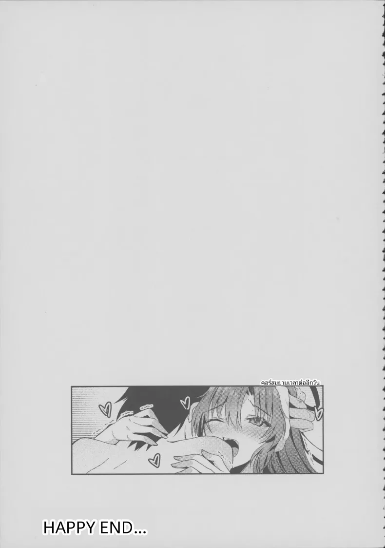 หนังสือลามกของยูกะจัง (Inoue Takuya) (Blue Archive) – หนังสือลามกของยูกะจัง (Inoue Takuya) (Blue Archive) หน้า 24