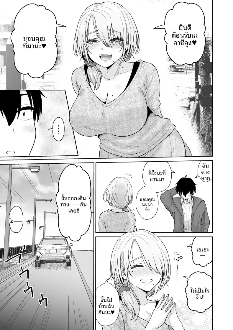 การกลับมาพบกับป้าอีกครั้ง (Ooide-kun) – การกลับมาพบกับป้าอีกครั้ง (Ooide-kun) หน้า 6