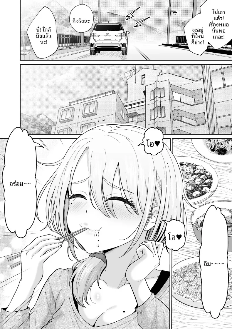 การกลับมาพบกับป้าอีกครั้ง (Ooide-kun) – การกลับมาพบกับป้าอีกครั้ง (Ooide-kun) หน้า 9