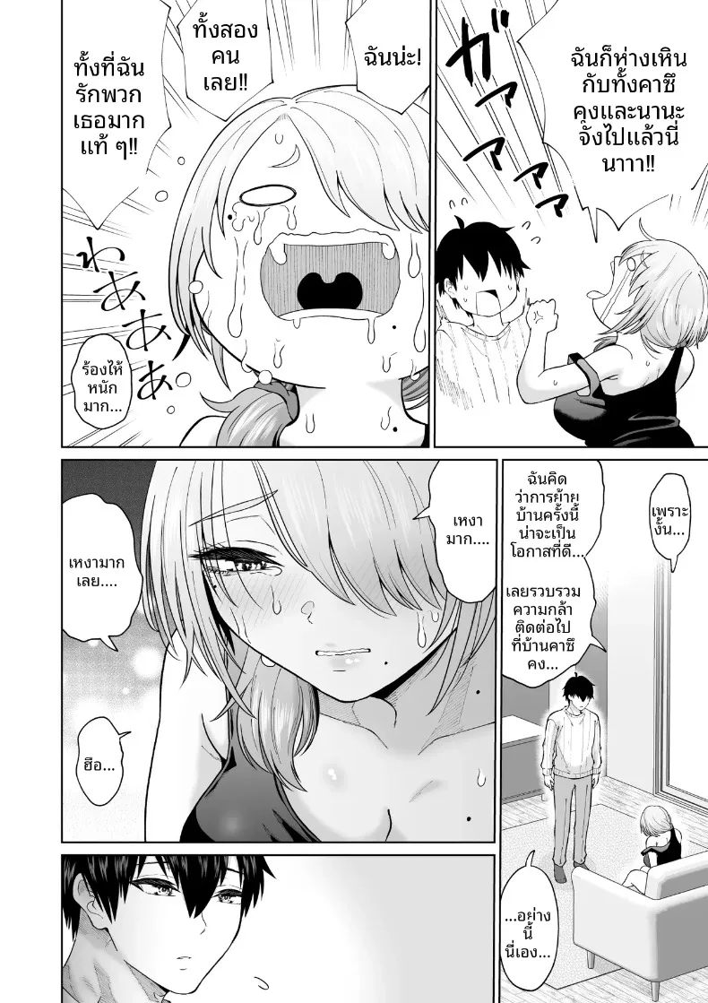 การกลับมาพบกับป้าอีกครั้ง (Ooide-kun) – การกลับมาพบกับป้าอีกครั้ง (Ooide-kun) หน้า 13