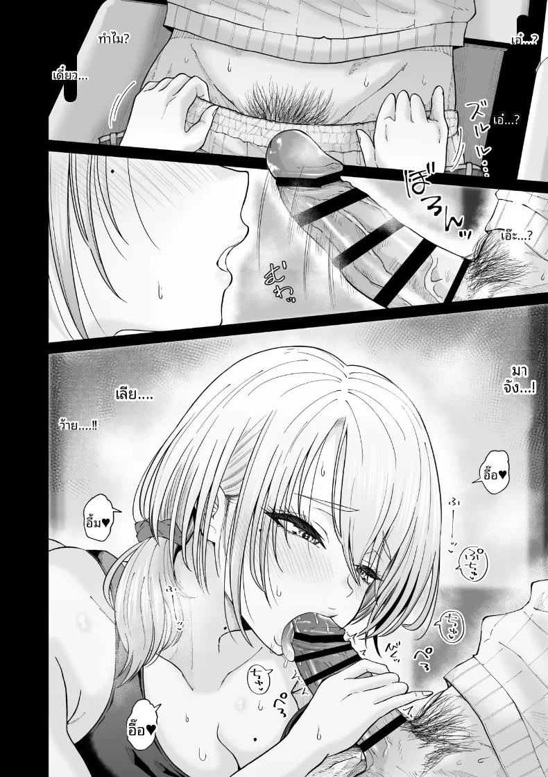การกลับมาพบกับป้าอีกครั้ง (Ooide-kun) – การกลับมาพบกับป้าอีกครั้ง (Ooide-kun) หน้า 15