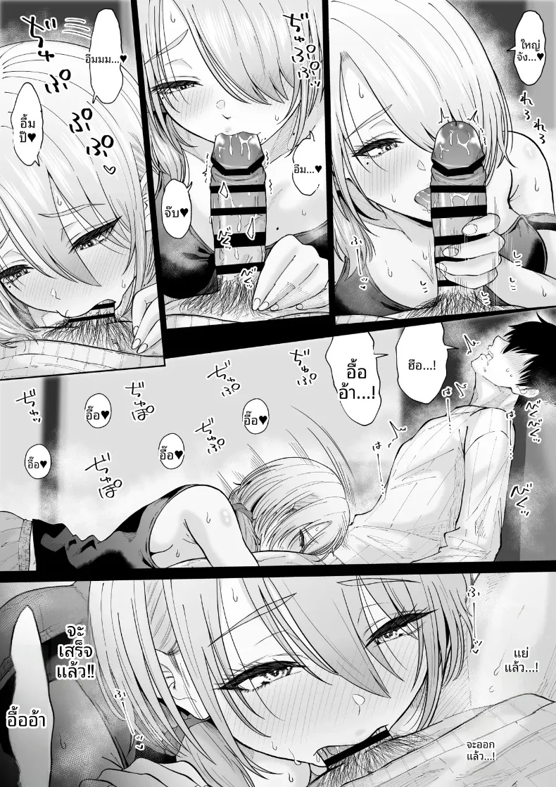 การกลับมาพบกับป้าอีกครั้ง (Ooide-kun) – การกลับมาพบกับป้าอีกครั้ง (Ooide-kun) หน้า 16