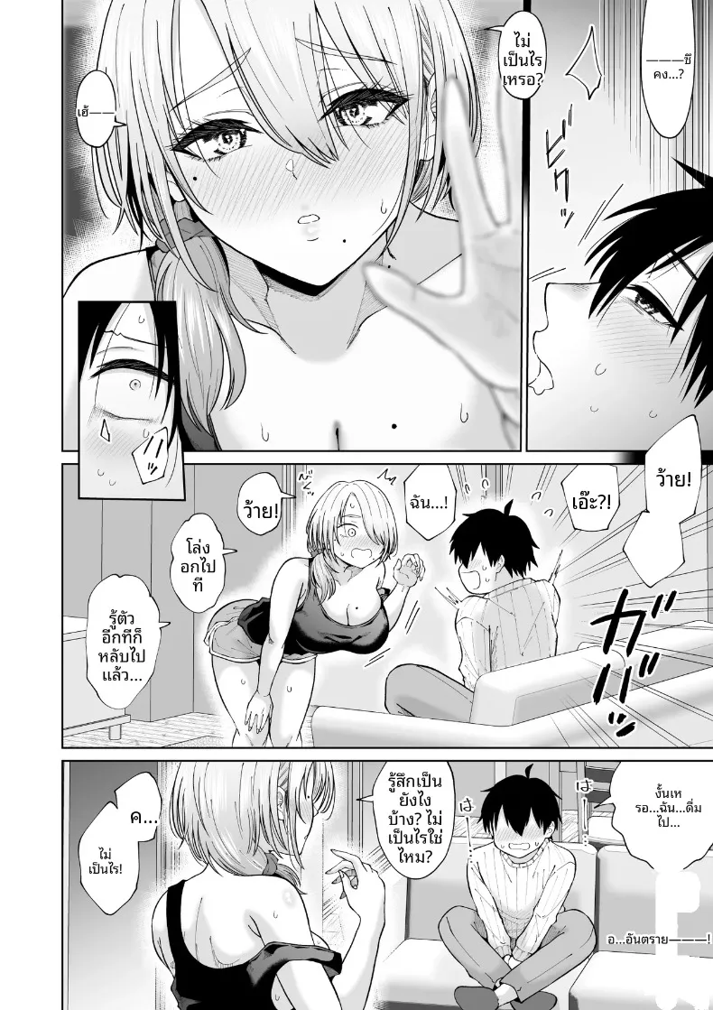 การกลับมาพบกับป้าอีกครั้ง (Ooide-kun) – การกลับมาพบกับป้าอีกครั้ง (Ooide-kun) หน้า 17