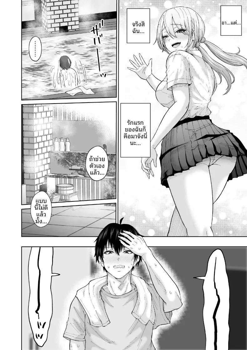 การกลับมาพบกับป้าอีกครั้ง (Ooide-kun) – การกลับมาพบกับป้าอีกครั้ง (Ooide-kun) หน้า 21