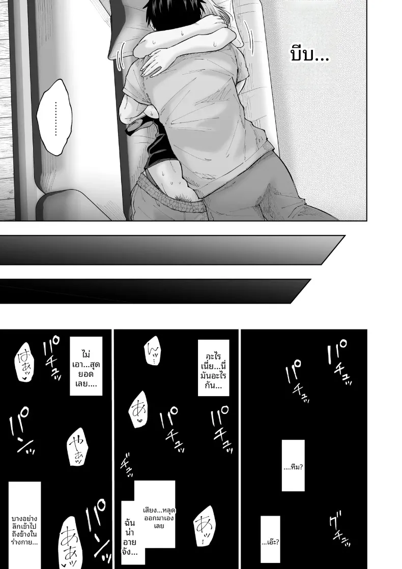 การกลับมาพบกับป้าอีกครั้ง (Ooide-kun) – การกลับมาพบกับป้าอีกครั้ง (Ooide-kun) หน้า 24