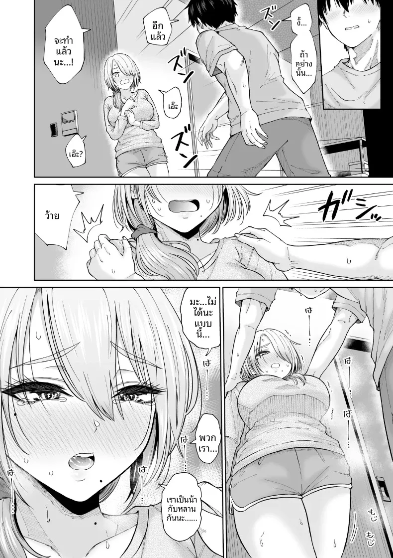 การกลับมาพบกับป้าอีกครั้ง (Ooide-kun) – การกลับมาพบกับป้าอีกครั้ง (Ooide-kun) หน้า 33