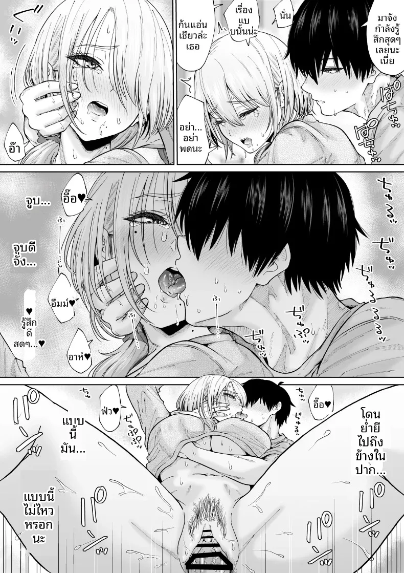 การกลับมาพบกับป้าอีกครั้ง (Ooide-kun) – การกลับมาพบกับป้าอีกครั้ง (Ooide-kun) หน้า 37