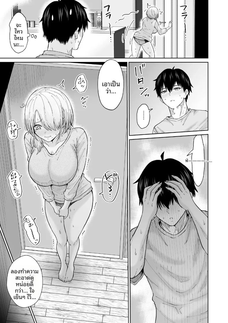การกลับมาพบกับป้าอีกครั้ง (Ooide-kun) – การกลับมาพบกับป้าอีกครั้ง (Ooide-kun) หน้า 42