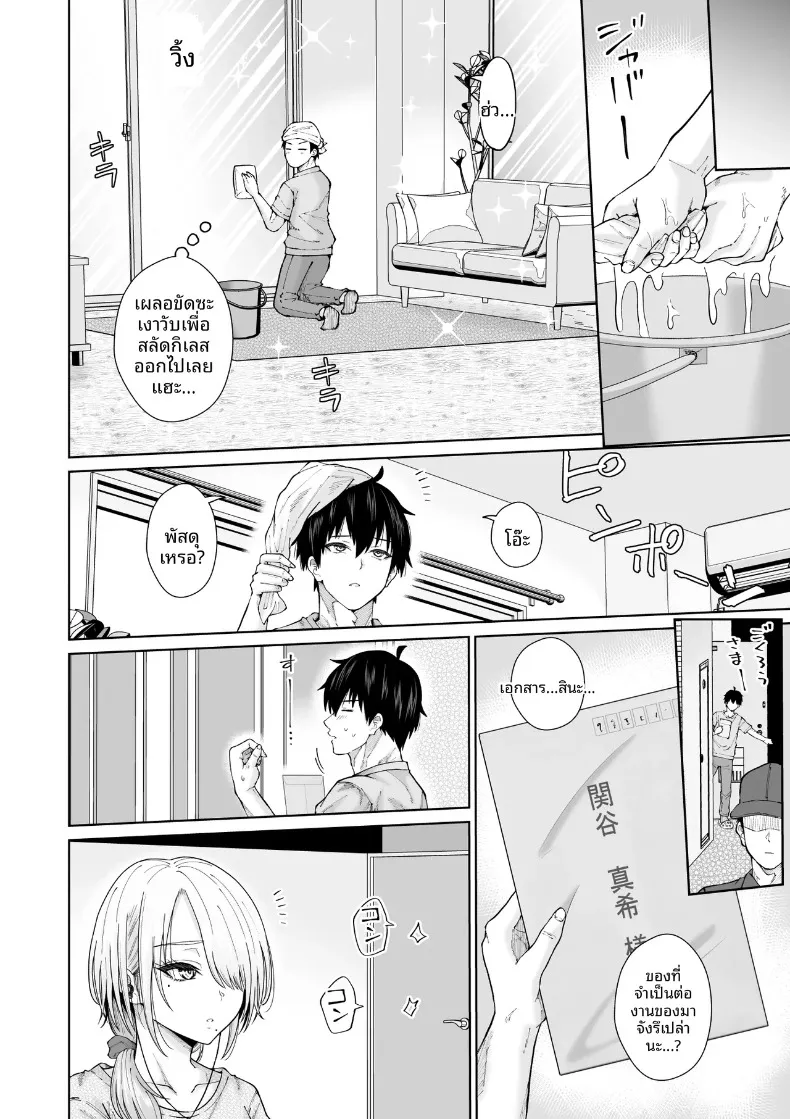 การกลับมาพบกับป้าอีกครั้ง (Ooide-kun) – การกลับมาพบกับป้าอีกครั้ง (Ooide-kun) หน้า 43