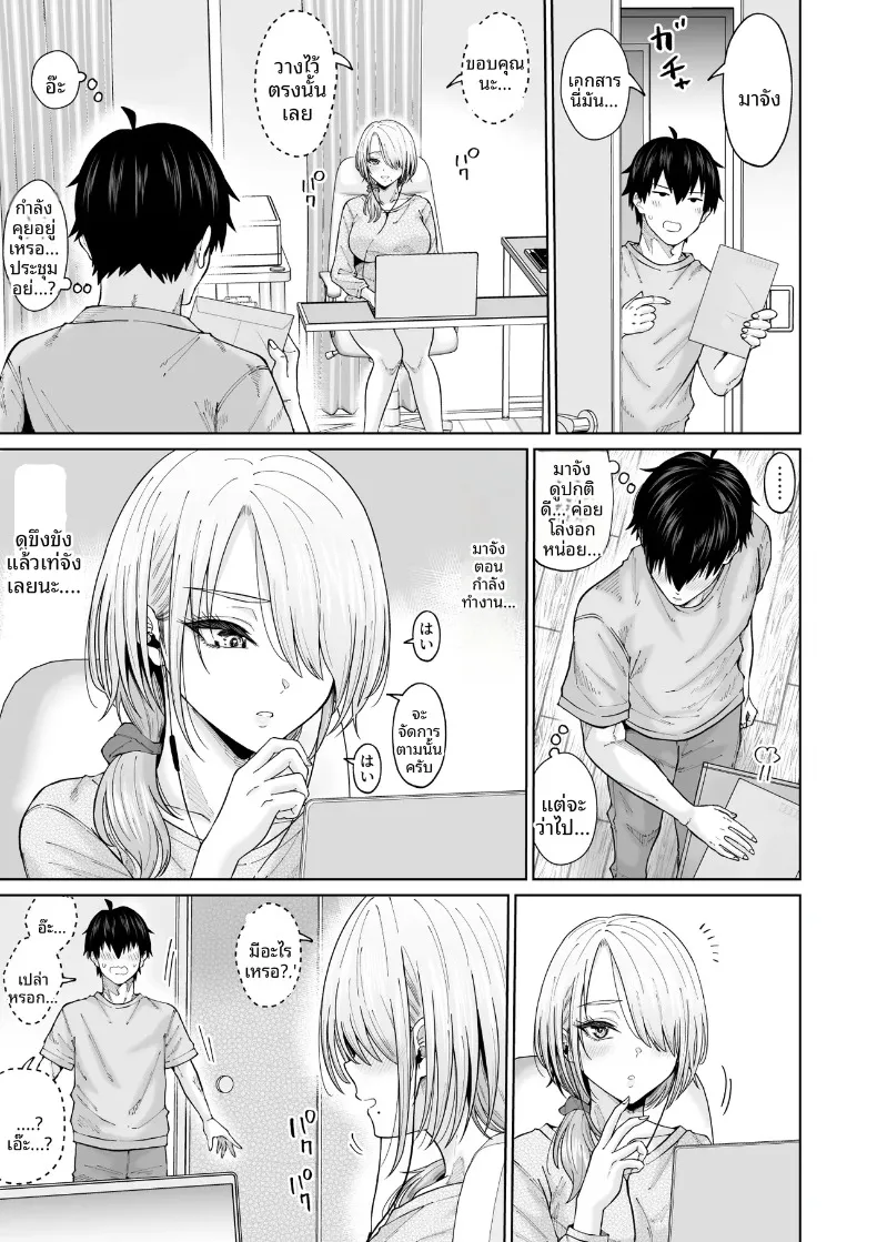 การกลับมาพบกับป้าอีกครั้ง (Ooide-kun) – การกลับมาพบกับป้าอีกครั้ง (Ooide-kun) หน้า 44