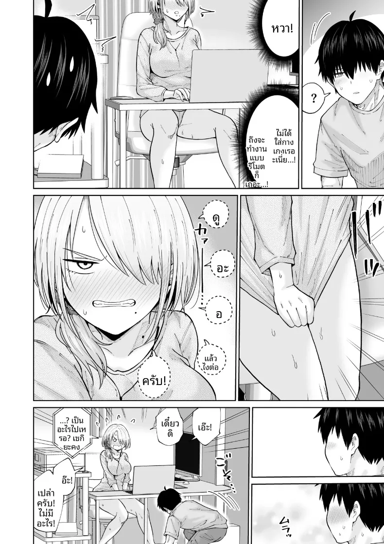 การกลับมาพบกับป้าอีกครั้ง (Ooide-kun) – การกลับมาพบกับป้าอีกครั้ง (Ooide-kun) หน้า 45
