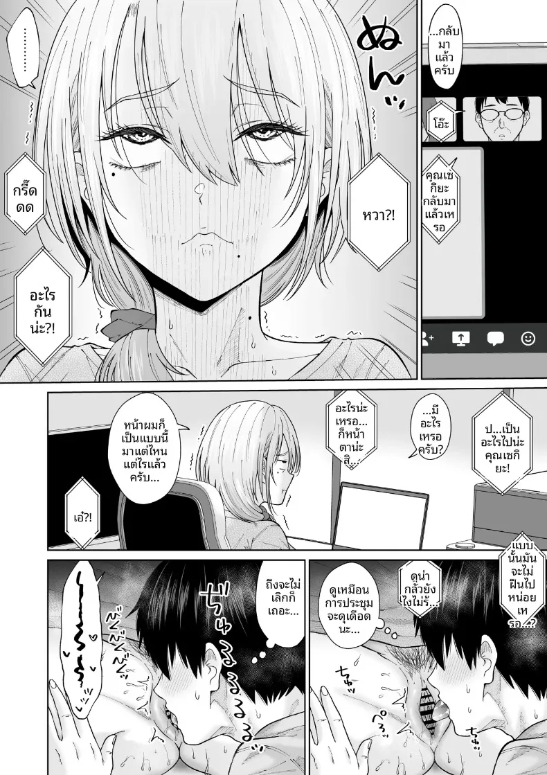 การกลับมาพบกับป้าอีกครั้ง (Ooide-kun) – การกลับมาพบกับป้าอีกครั้ง (Ooide-kun) หน้า 49