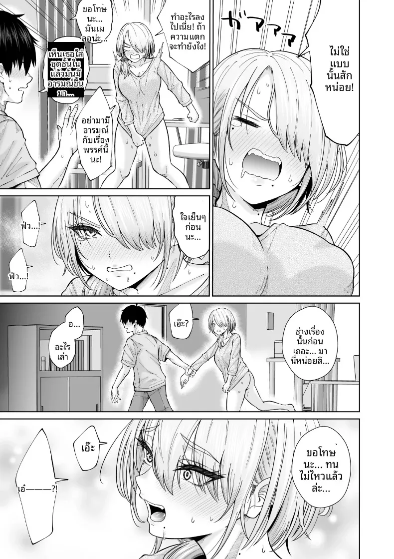 การกลับมาพบกับป้าอีกครั้ง (Ooide-kun) – การกลับมาพบกับป้าอีกครั้ง (Ooide-kun) หน้า 52