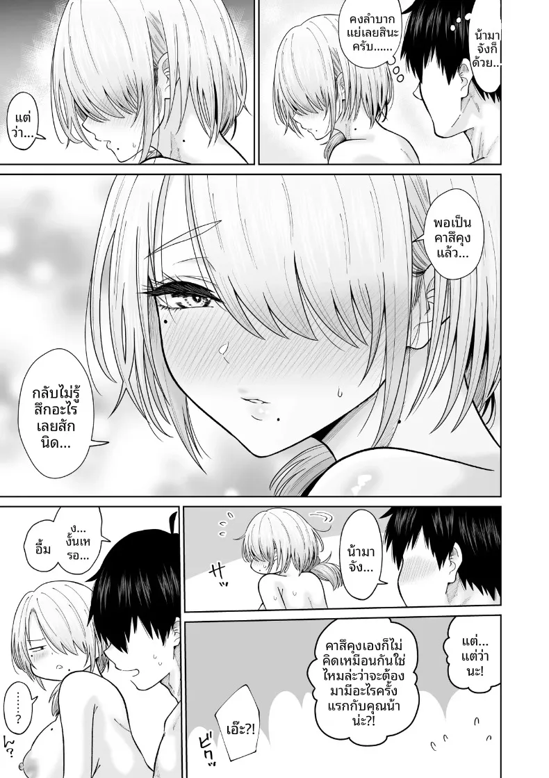 การกลับมาพบกับป้าอีกครั้ง (Ooide-kun) – การกลับมาพบกับป้าอีกครั้ง (Ooide-kun) หน้า 64