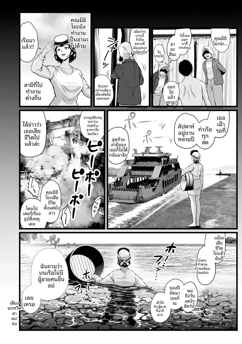 ธรรมเนียมบนเกาะ (Suzuoka Chitose) – ธรรมเนียมบนเกาะ (Suzuoka Chitose) หน้า 24