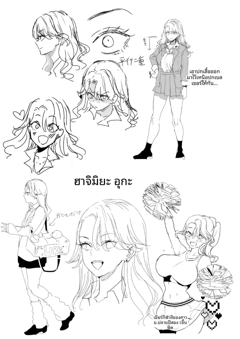 วิธีจีบสาวสวยระดับท็อป (Gar) – วิธีจีบสาวสวยระดับท็อป (Gar) หน้า 50