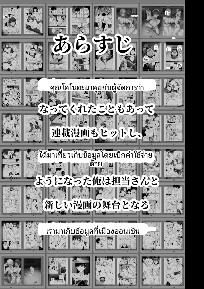 ถูกขังไว้ในโรงแรมบ่อน้ำพุร้อนโดยกลุ่มเพื่อนสาว (Kitada Ryouma) – ถูกขังไว้ในโรงแรมบ่อน้ำพุร้อนโดยกลุ่มเพื่อนสาว (Kitada Ryouma) หน้า 2