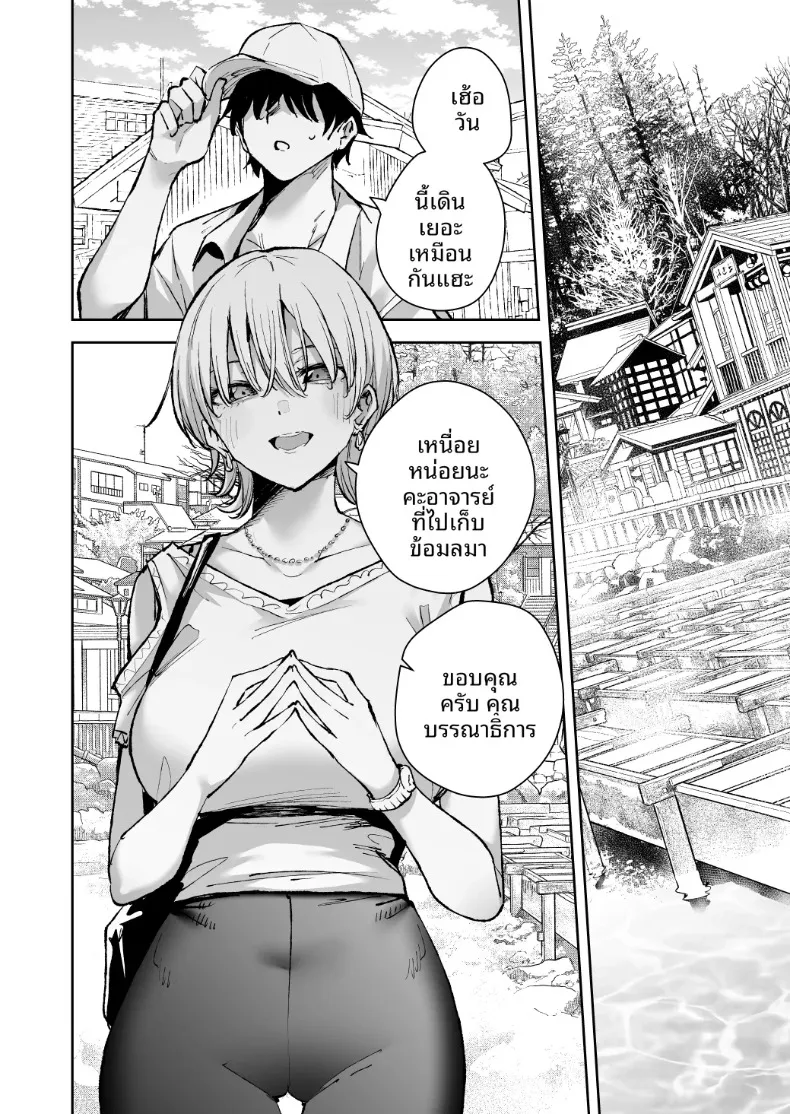 ถูกขังไว้ในโรงแรมบ่อน้ำพุร้อนโดยกลุ่มเพื่อนสาว (Kitada Ryouma) – ถูกขังไว้ในโรงแรมบ่อน้ำพุร้อนโดยกลุ่มเพื่อนสาว (Kitada Ryouma) หน้า 3