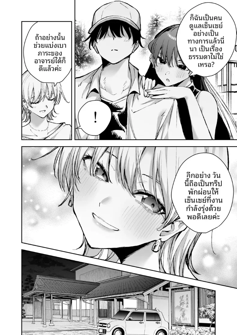 ถูกขังไว้ในโรงแรมบ่อน้ำพุร้อนโดยกลุ่มเพื่อนสาว (Kitada Ryouma) – ถูกขังไว้ในโรงแรมบ่อน้ำพุร้อนโดยกลุ่มเพื่อนสาว (Kitada Ryouma) หน้า 5
