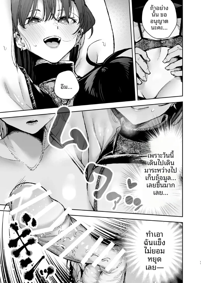 ถูกขังไว้ในโรงแรมบ่อน้ำพุร้อนโดยกลุ่มเพื่อนสาว (Kitada Ryouma) – ถูกขังไว้ในโรงแรมบ่อน้ำพุร้อนโดยกลุ่มเพื่อนสาว (Kitada Ryouma) หน้า 10