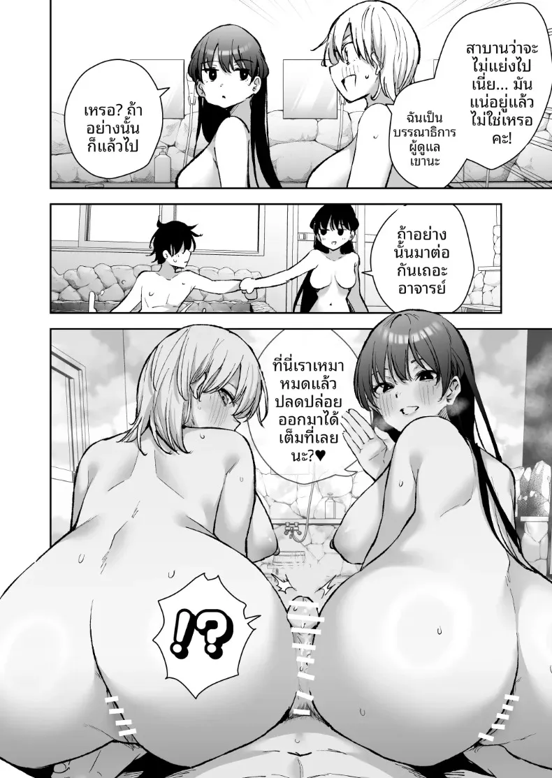 ถูกขังไว้ในโรงแรมบ่อน้ำพุร้อนโดยกลุ่มเพื่อนสาว (Kitada Ryouma) – ถูกขังไว้ในโรงแรมบ่อน้ำพุร้อนโดยกลุ่มเพื่อนสาว (Kitada Ryouma) หน้า 23