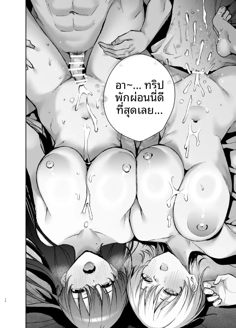 ถูกขังไว้ในโรงแรมบ่อน้ำพุร้อนโดยกลุ่มเพื่อนสาว (Kitada Ryouma) – ถูกขังไว้ในโรงแรมบ่อน้ำพุร้อนโดยกลุ่มเพื่อนสาว (Kitada Ryouma) หน้า 35