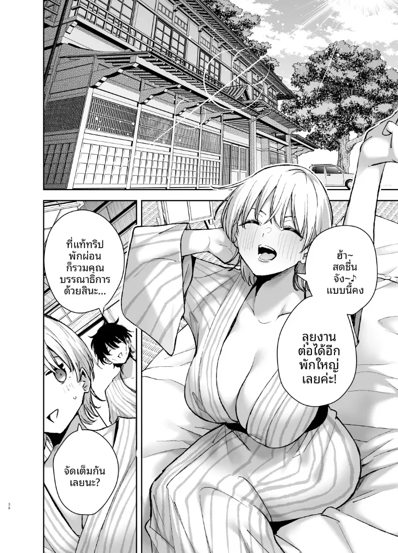ถูกขังไว้ในโรงแรมบ่อน้ำพุร้อนโดยกลุ่มเพื่อนสาว (Kitada Ryouma) – ถูกขังไว้ในโรงแรมบ่อน้ำพุร้อนโดยกลุ่มเพื่อนสาว (Kitada Ryouma) หน้า 37