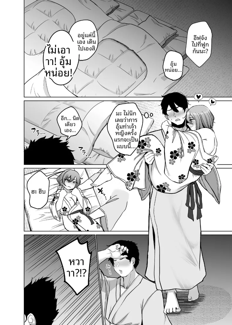 สัมพันธ์อย่างเร่าร้อนกับอีฟในบ่อน้ำพุร้อน (Oniken) – สัมพันธ์อย่างเร่าร้อนกับอีฟในบ่อน้ำพุร้อน (Oniken) หน้า 27