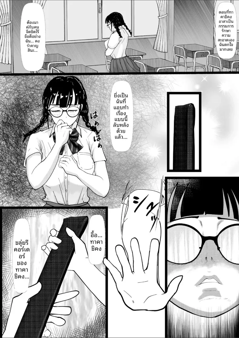 สาวจืดผู้กลายเป็นห้องน้ำ (Enu) – สาวจืดผู้กลายเป็นห้องน้ำ (Enu) หน้า 5