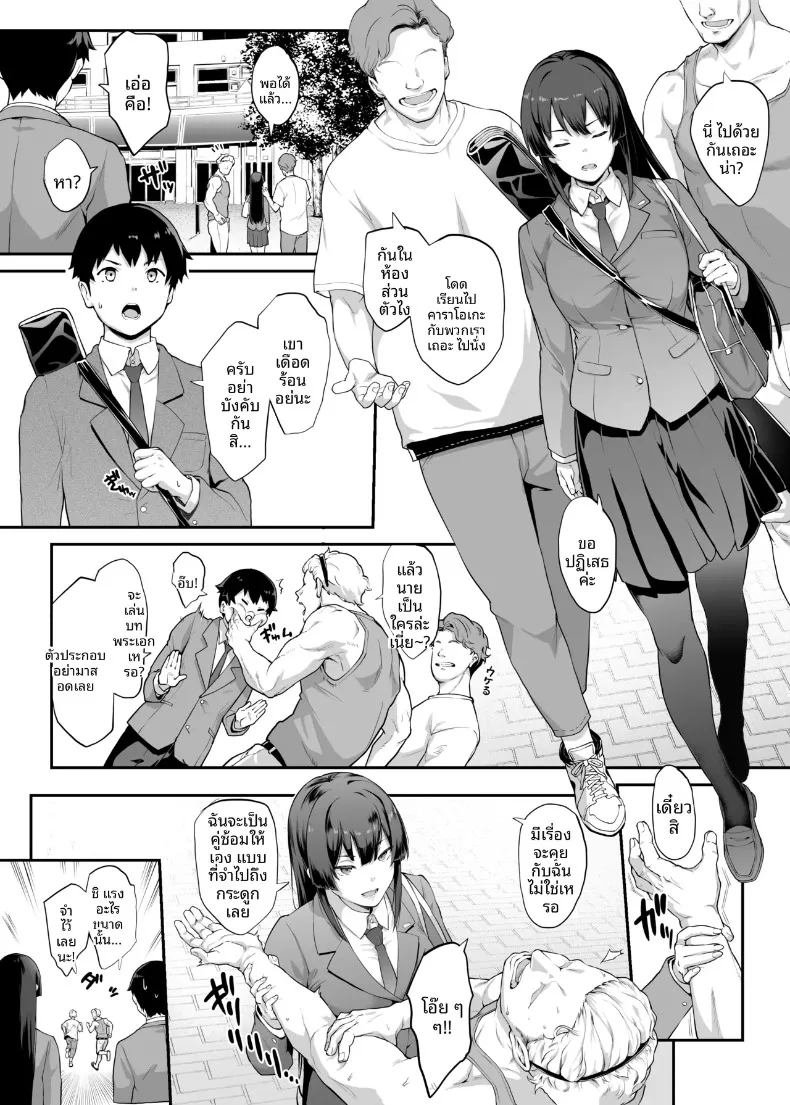 เป็นไปไม่ได้หรอกที่แฟนสุดเเกร่งของผมจะไปหลงเพลย์บอย (Kaedeko, yozo) – เป็นไปไม่ได้หรอกที่แฟนสุดเเกร่งของผมจะไปหลงเพลย์บอย (Kaedeko, yozo) หน้า 2