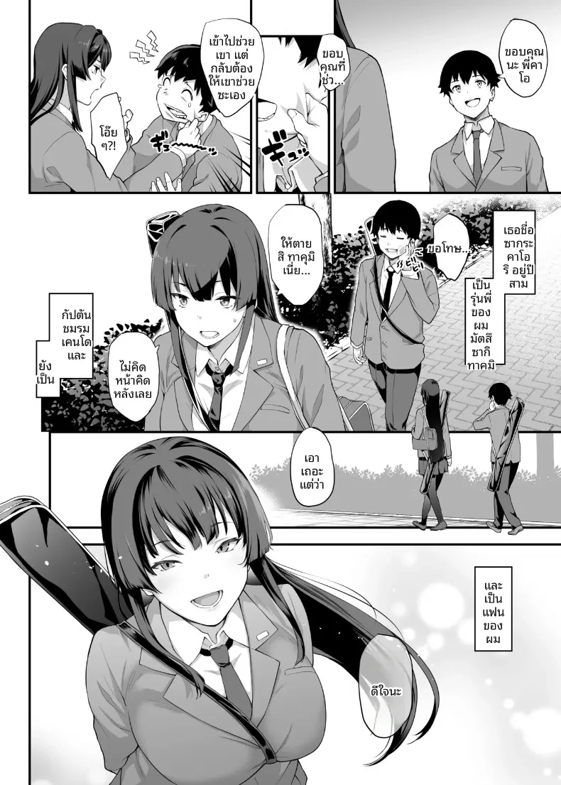 เป็นไปไม่ได้หรอกที่แฟนสุดเเกร่งของผมจะไปหลงเพลย์บอย (Kaedeko, yozo) – เป็นไปไม่ได้หรอกที่แฟนสุดเเกร่งของผมจะไปหลงเพลย์บอย (Kaedeko, yozo) หน้า 3