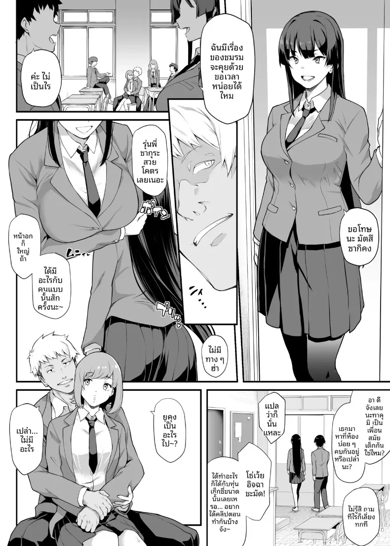 เป็นไปไม่ได้หรอกที่แฟนสุดเเกร่งของผมจะไปหลงเพลย์บอย (Kaedeko, yozo) – เป็นไปไม่ได้หรอกที่แฟนสุดเเกร่งของผมจะไปหลงเพลย์บอย (Kaedeko, yozo) หน้า 5
