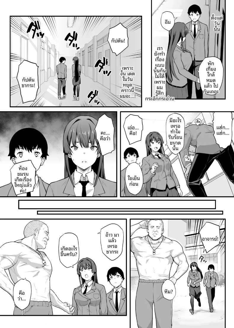 เป็นไปไม่ได้หรอกที่แฟนสุดเเกร่งของผมจะไปหลงเพลย์บอย (Kaedeko, yozo) – เป็นไปไม่ได้หรอกที่แฟนสุดเเกร่งของผมจะไปหลงเพลย์บอย (Kaedeko, yozo) หน้า 13