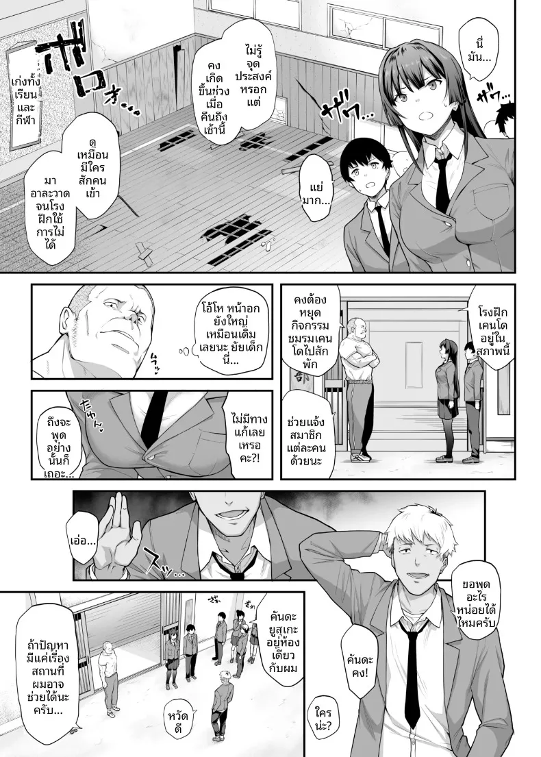 เป็นไปไม่ได้หรอกที่แฟนสุดเเกร่งของผมจะไปหลงเพลย์บอย (Kaedeko, yozo) – เป็นไปไม่ได้หรอกที่แฟนสุดเเกร่งของผมจะไปหลงเพลย์บอย (Kaedeko, yozo) หน้า 14