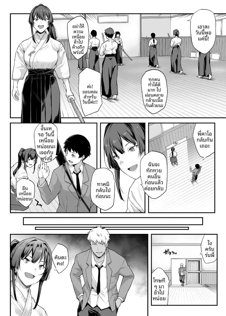 เป็นไปไม่ได้หรอกที่แฟนสุดเเกร่งของผมจะไปหลงเพลย์บอย (Kaedeko, yozo) – เป็นไปไม่ได้หรอกที่แฟนสุดเเกร่งของผมจะไปหลงเพลย์บอย (Kaedeko, yozo) หน้า 15