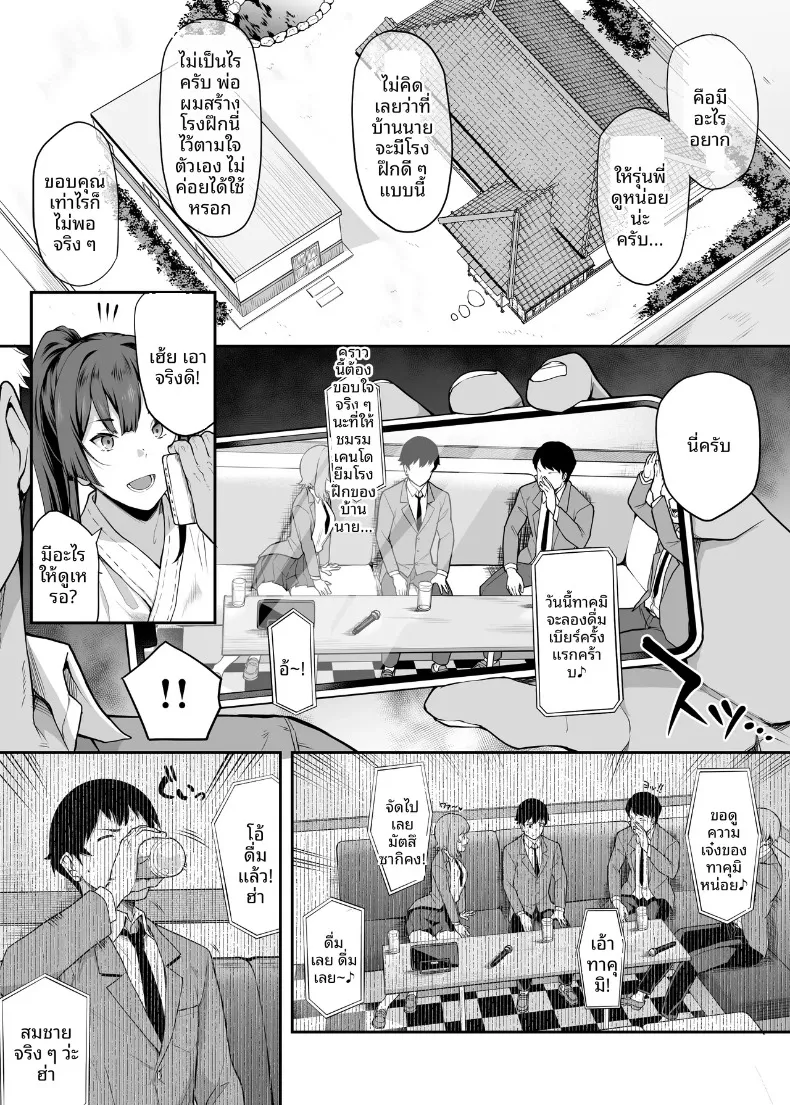 เป็นไปไม่ได้หรอกที่แฟนสุดเเกร่งของผมจะไปหลงเพลย์บอย (Kaedeko, yozo) – เป็นไปไม่ได้หรอกที่แฟนสุดเเกร่งของผมจะไปหลงเพลย์บอย (Kaedeko, yozo) หน้า 16