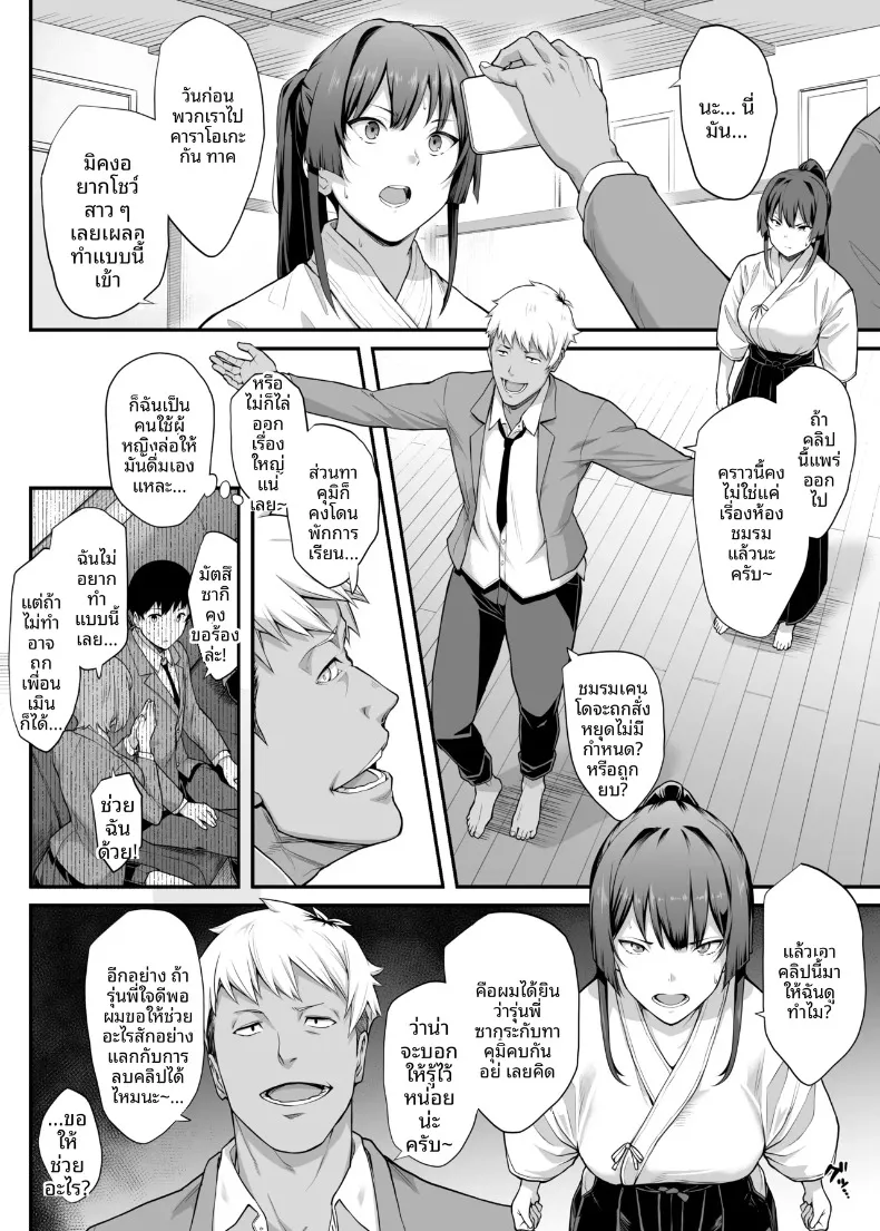 เป็นไปไม่ได้หรอกที่แฟนสุดเเกร่งของผมจะไปหลงเพลย์บอย (Kaedeko, yozo) – เป็นไปไม่ได้หรอกที่แฟนสุดเเกร่งของผมจะไปหลงเพลย์บอย (Kaedeko, yozo) หน้า 17