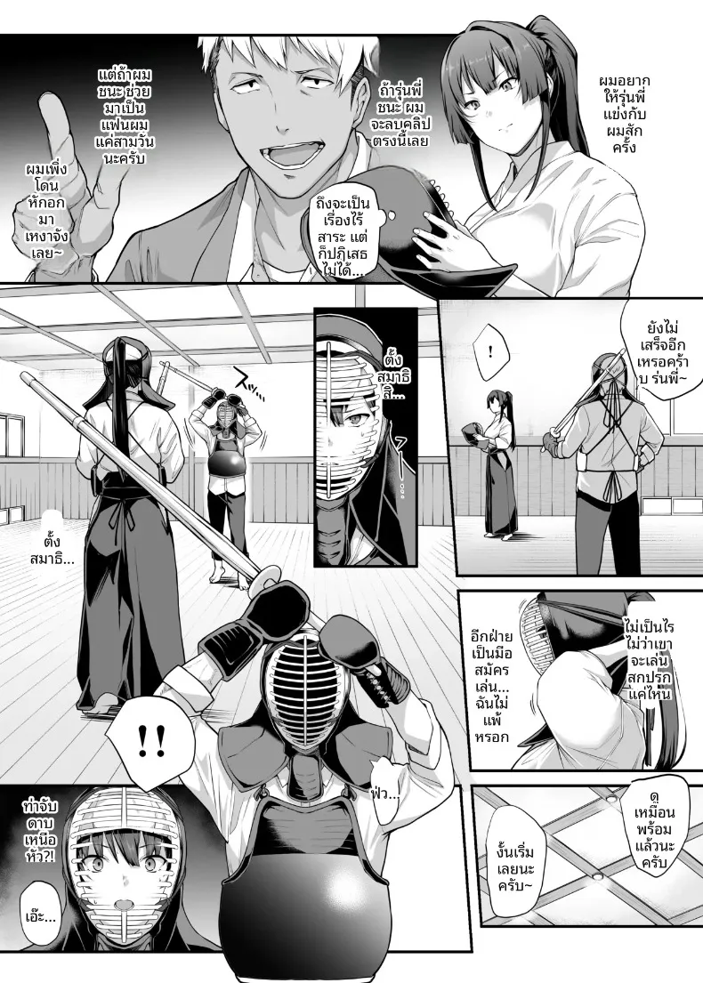 เป็นไปไม่ได้หรอกที่แฟนสุดเเกร่งของผมจะไปหลงเพลย์บอย (Kaedeko, yozo) – เป็นไปไม่ได้หรอกที่แฟนสุดเเกร่งของผมจะไปหลงเพลย์บอย (Kaedeko, yozo) หน้า 18