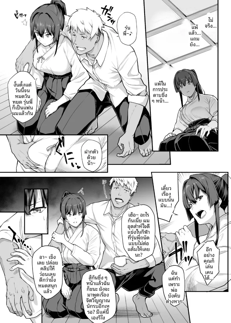 เป็นไปไม่ได้หรอกที่แฟนสุดเเกร่งของผมจะไปหลงเพลย์บอย (Kaedeko, yozo) – เป็นไปไม่ได้หรอกที่แฟนสุดเเกร่งของผมจะไปหลงเพลย์บอย (Kaedeko, yozo) หน้า 20