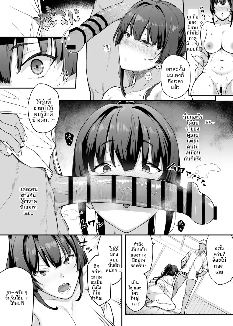 เป็นไปไม่ได้หรอกที่แฟนสุดเเกร่งของผมจะไปหลงเพลย์บอย (Kaedeko, yozo) – เป็นไปไม่ได้หรอกที่แฟนสุดเเกร่งของผมจะไปหลงเพลย์บอย (Kaedeko, yozo) หน้า 24