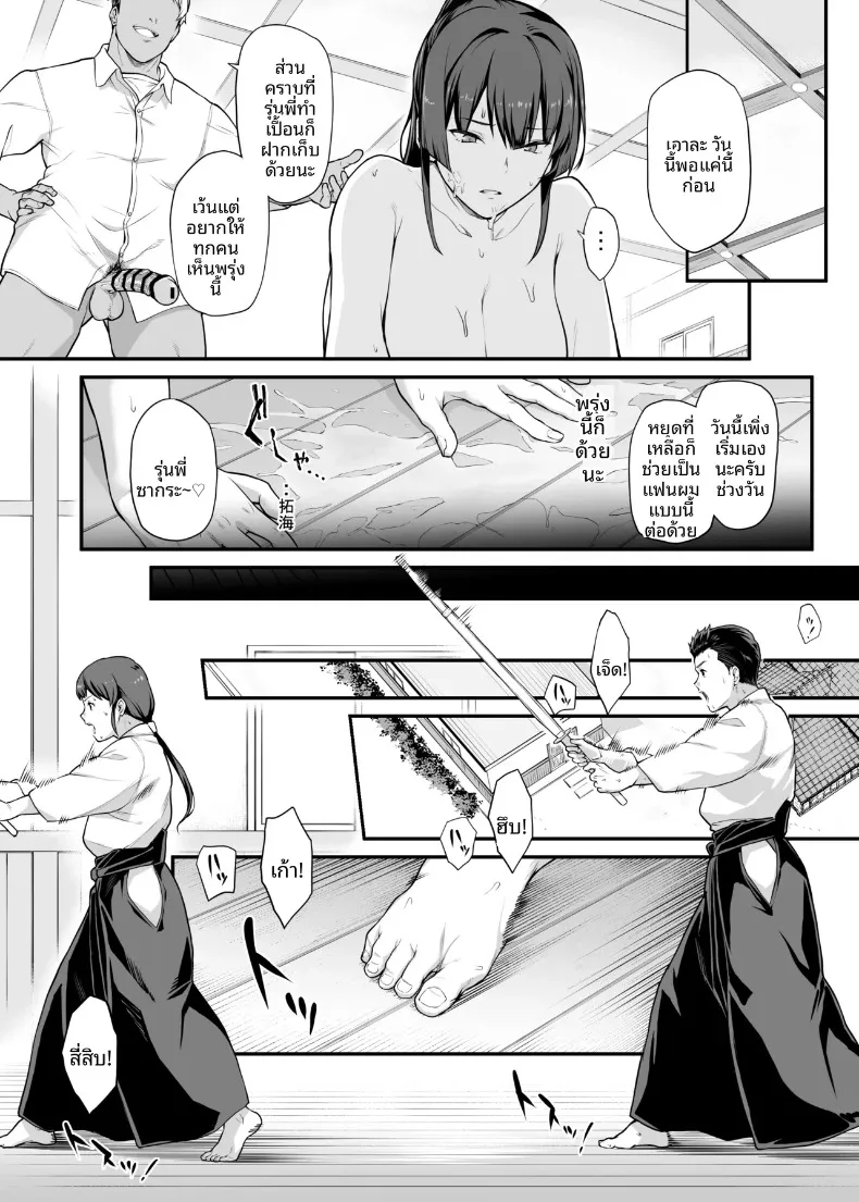 เป็นไปไม่ได้หรอกที่แฟนสุดเเกร่งของผมจะไปหลงเพลย์บอย (Kaedeko, yozo) – เป็นไปไม่ได้หรอกที่แฟนสุดเเกร่งของผมจะไปหลงเพลย์บอย (Kaedeko, yozo) หน้า 28