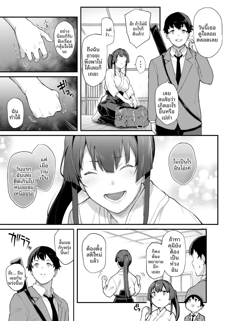 เป็นไปไม่ได้หรอกที่แฟนสุดเเกร่งของผมจะไปหลงเพลย์บอย (Kaedeko, yozo) – เป็นไปไม่ได้หรอกที่แฟนสุดเเกร่งของผมจะไปหลงเพลย์บอย (Kaedeko, yozo) หน้า 30