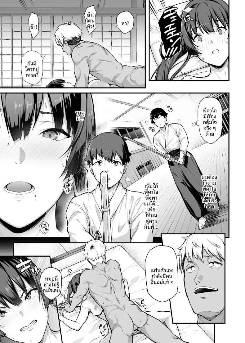 เป็นไปไม่ได้หรอกที่แฟนสุดเเกร่งของผมจะไปหลงเพลย์บอย (Kaedeko, yozo) – เป็นไปไม่ได้หรอกที่แฟนสุดเเกร่งของผมจะไปหลงเพลย์บอย (Kaedeko, yozo) หน้า 40