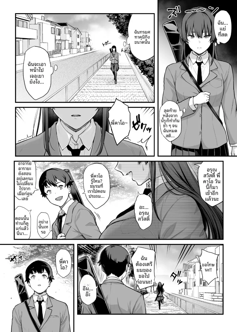 เป็นไปไม่ได้หรอกที่แฟนสุดเเกร่งของผมจะไปหลงเพลย์บอย (Kaedeko, yozo) – เป็นไปไม่ได้หรอกที่แฟนสุดเเกร่งของผมจะไปหลงเพลย์บอย (Kaedeko, yozo) หน้า 45