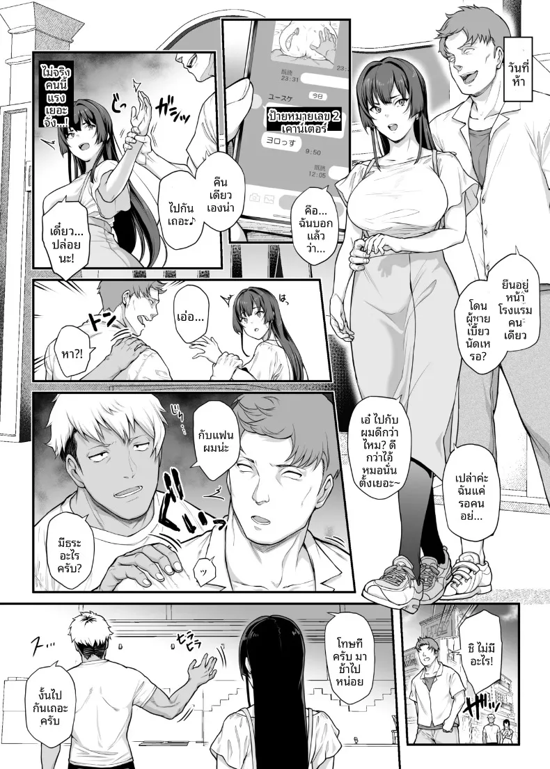 เป็นไปไม่ได้หรอกที่แฟนสุดเเกร่งของผมจะไปหลงเพลย์บอย (Kaedeko, yozo) – เป็นไปไม่ได้หรอกที่แฟนสุดเเกร่งของผมจะไปหลงเพลย์บอย (Kaedeko, yozo) หน้า 48